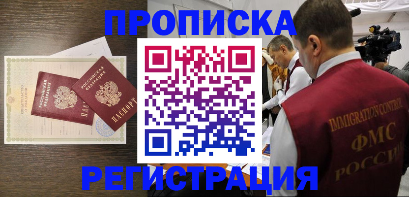прописка для военкомата в Струнино